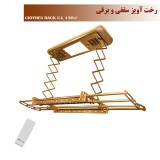 رخت آویز سقفی و برقی طلایی نسیم سایز بزرگ ریموت دار-مدلC-L130-J-R