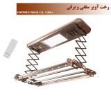 رخت آویز سقفی و برقی قهوه ای نسیم سایز بزرگ ریموت دار-مدلTX-130B-R