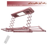 رخت آویز سقفی و برقی صورتی نسیم سایز بزرگ ریموت دار-مدلC-L130-F-R