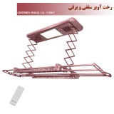 رخت آویز سقفی و برقی صورتی نسیم سایز بزرگ ریموت دار-مدلC-L130-F-R