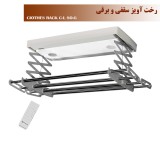 رخت آویز سقفی و برقی طوسی نسیم سایز کوچک ریموت دار-مدلC-L80-G-R