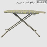 میز اتو پایه بلند پریزدار یونیک مدل UN 7050