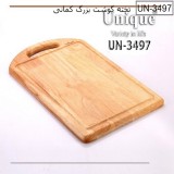 تخته گوشت بزرگ کمانی یونیک مدل UN 3497