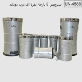 سرويس 8 پارچه نقره اي درب دودي یونیک مدل UN 4588