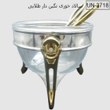 سالاد خوری نگین دار طلایی یونیک مدل UN 3718