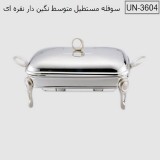 سوفله مستطیل متوسط نگین دار نقره ای یونیک مدل UN 3604