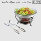 سالاد خوری با قاشق و چنگال نگین دار یونیک مدل UN 3818