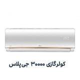 کولر گازی دیواری دور ثابت جی پلاس مدل GCD-30MUHF1