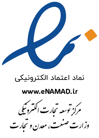 نماد اعتماد الکترونیکی فروشگاه اینترنتی آنلاین کالا